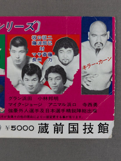 ★WWF Junior Heavyweight Fighters Rights Match ★ Tiger Mask vs Black Tiger