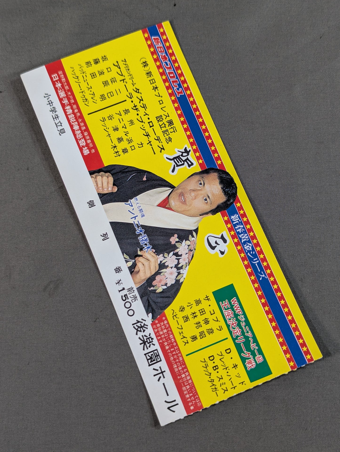 84新春黄金シリーズ