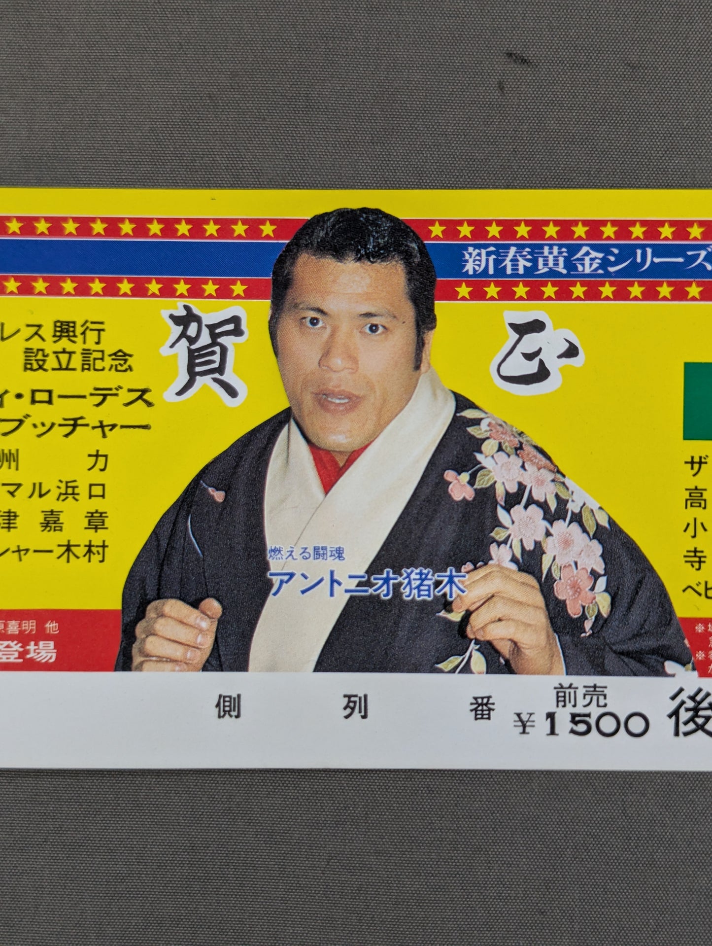 84新春黄金シリーズ
