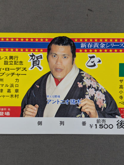 84新春黄金シリーズ