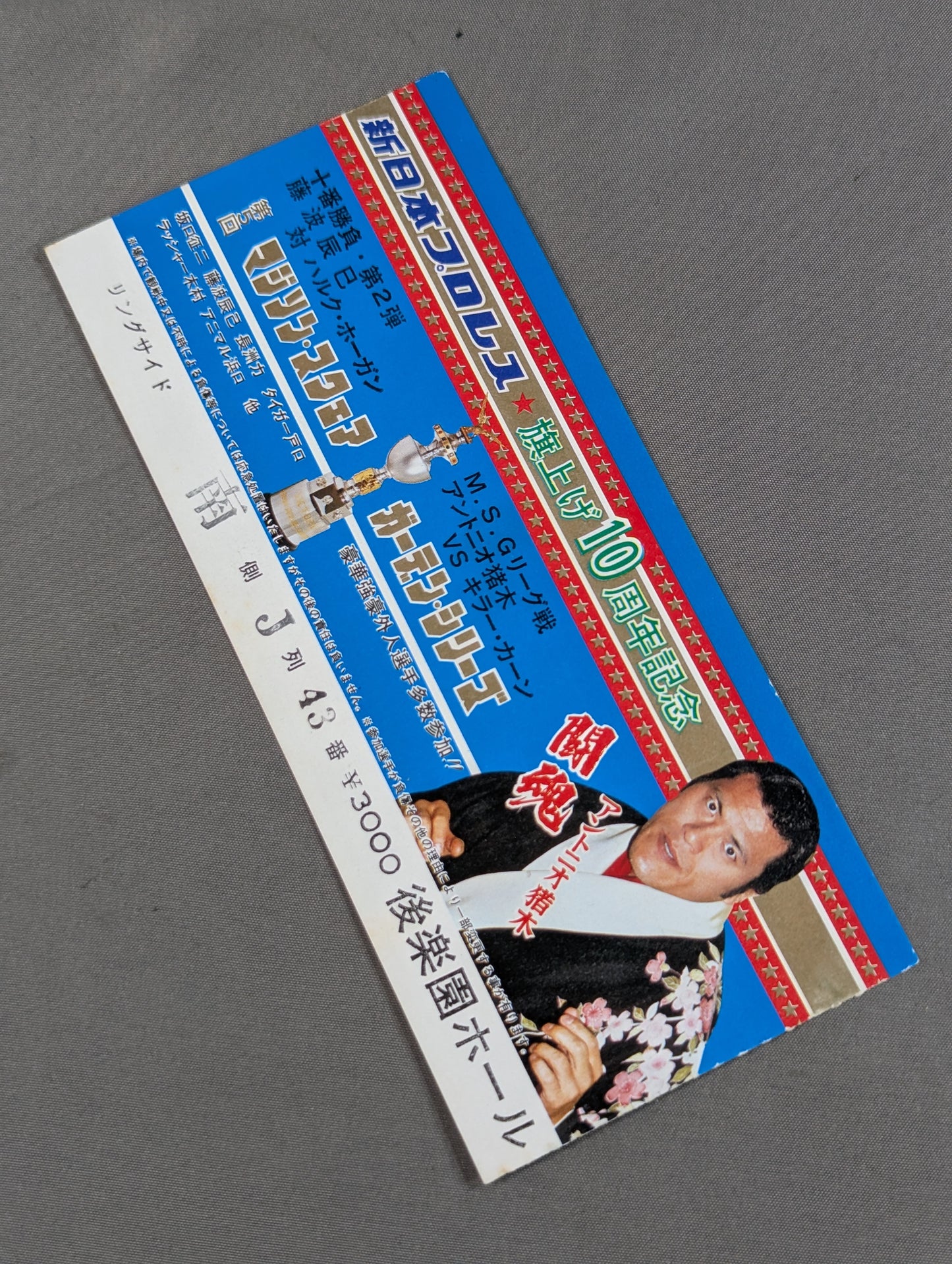 ★ 10th Anniversary ★ of Flag Raising 82 The 5th Madison Square Garden Series