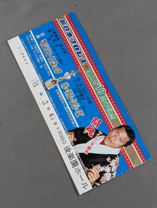 ★ 10th Anniversary ★ of Flag Raising 82 The 5th Madison Square Garden Series