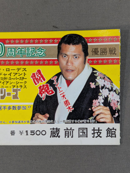 ★旗揚げ10周年記念★ 82第5回マジソン・スクェア・ガーデン・シリーズ【優勝戦】