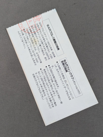 WAR-ISM 1994 [Opening Match]