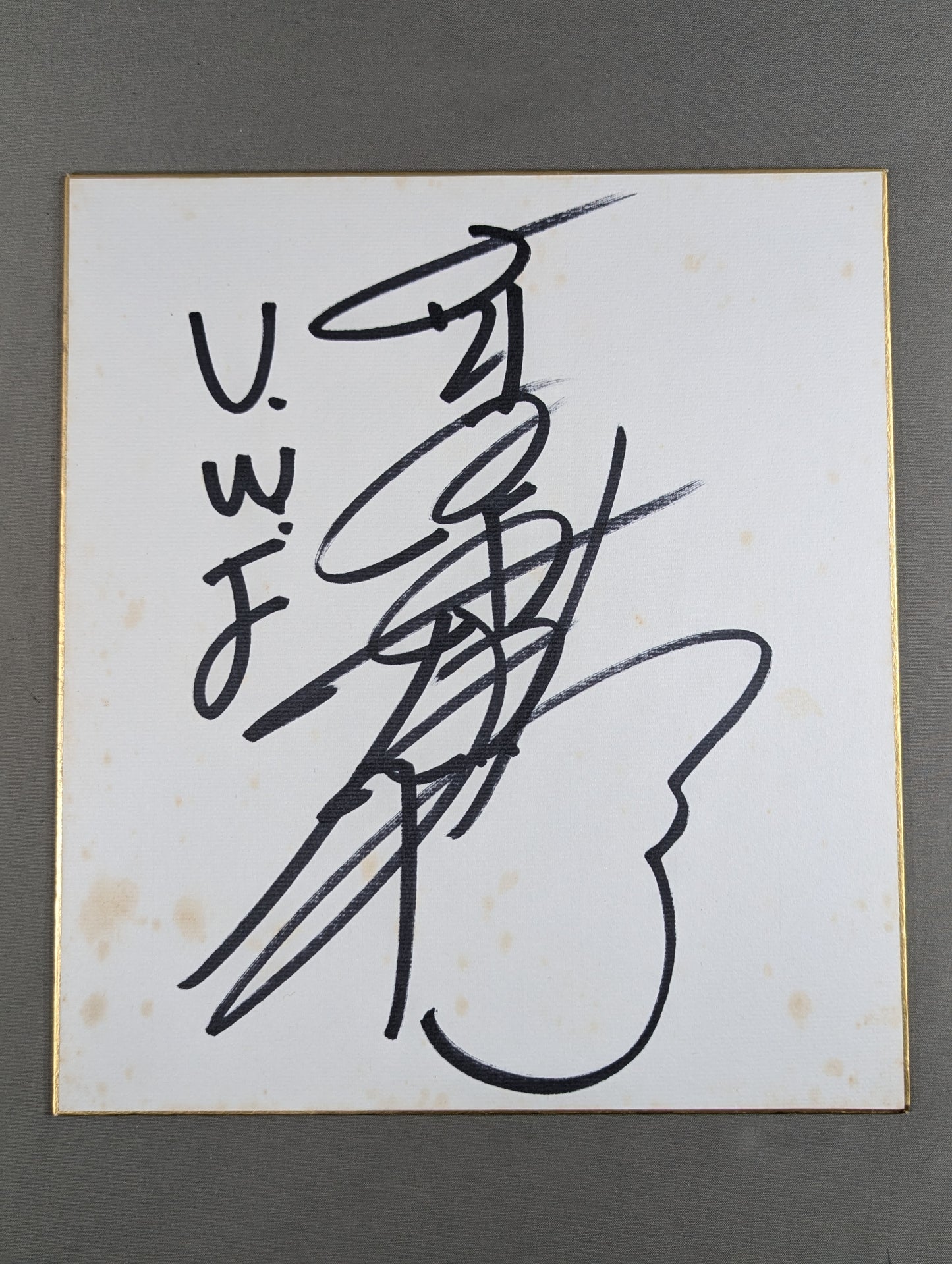 高田伸彦(UWF)