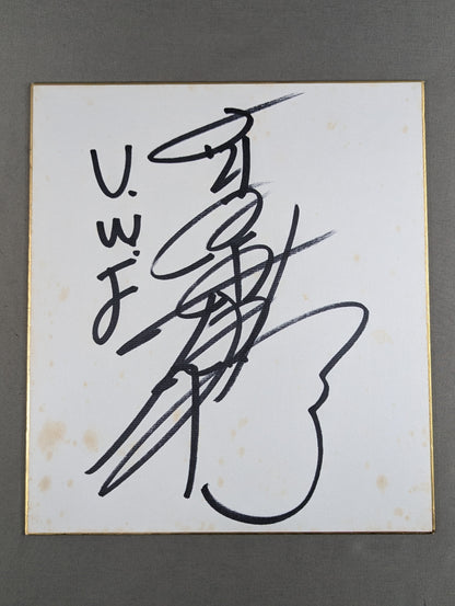 高田伸彦(UWF)