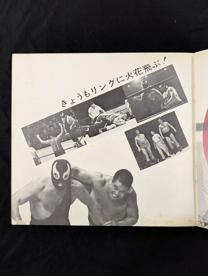 われらのチャンピオンは歌う●日本プロレス選手愛唱曲集