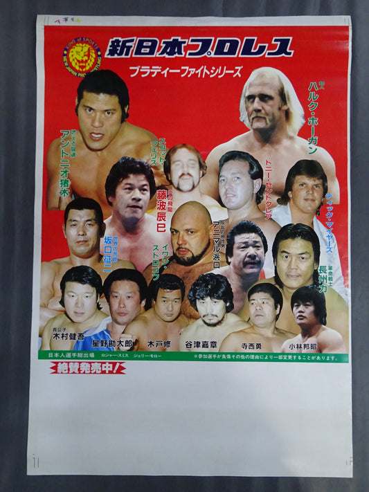 ブラディファイトシリーズ