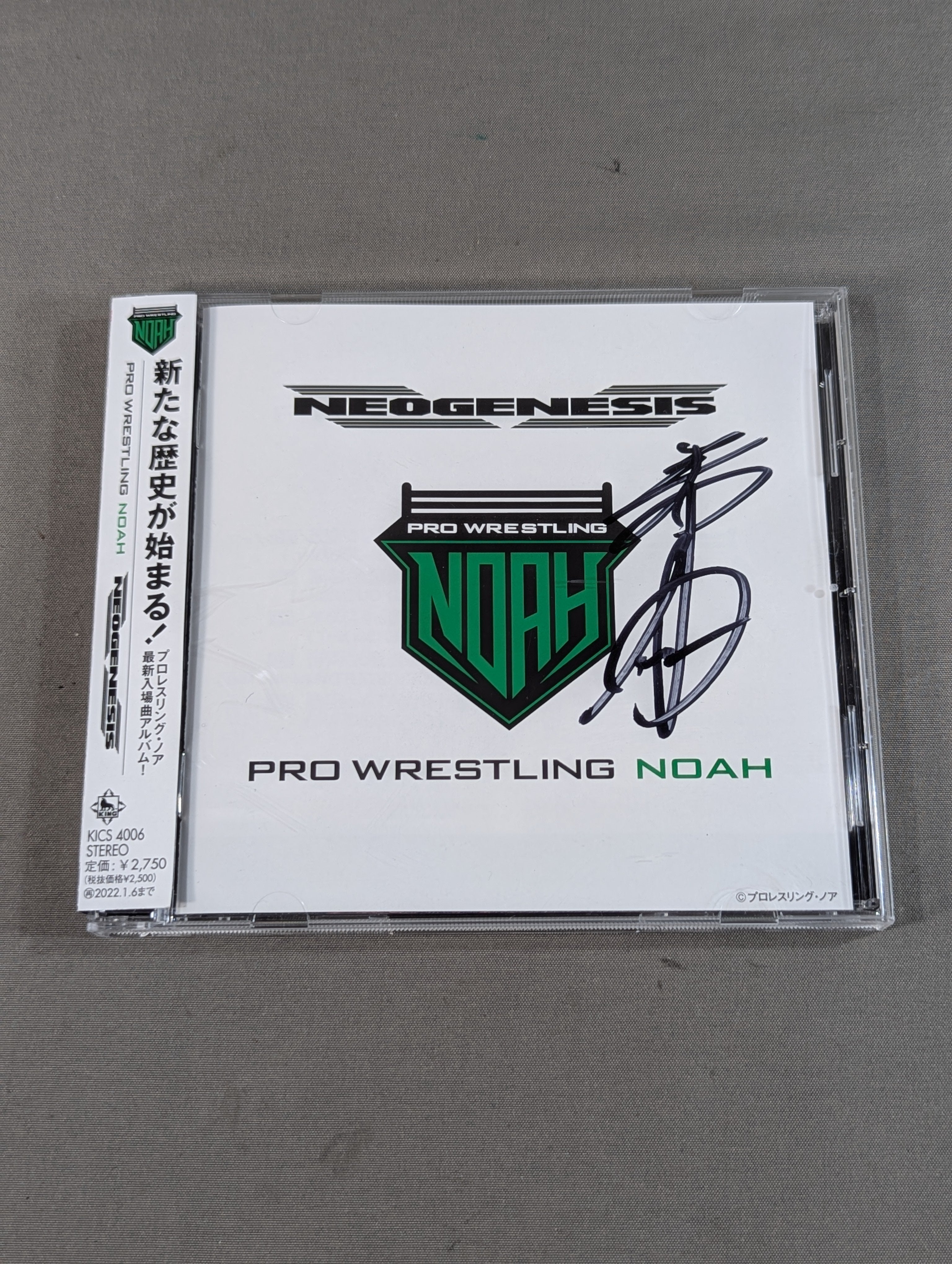 清宮海斗 直筆サイン入り】PRO-WRESTLING NOAH NEOGENESIS – 闘道館