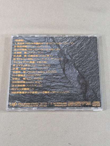 THE Japan Pro Wrestling  THE BEST OF THEME MUSIC