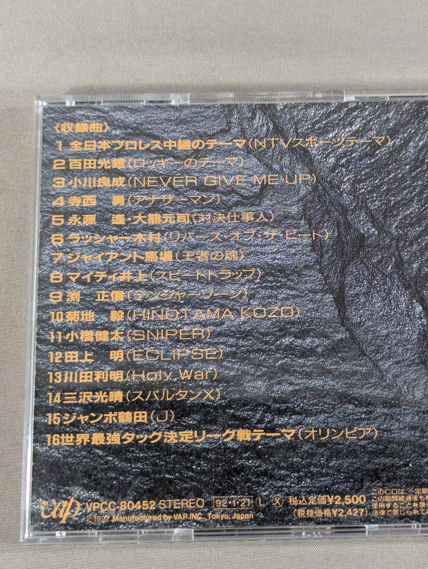 THE Japan Pro Wrestling  THE BEST OF THEME MUSIC