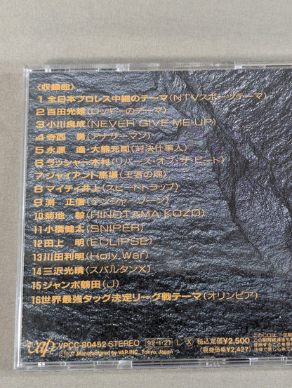 THE Japan Pro Wrestling  THE BEST OF THEME MUSIC