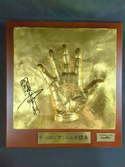 ★アントニオ猪木デビュー60周年記念★ 闘魂注入ビンタ 金箔の手型