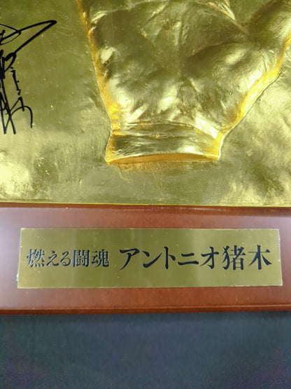 ★アントニオ猪木デビュー60周年記念★ 闘魂注入ビンタ 金箔の手型