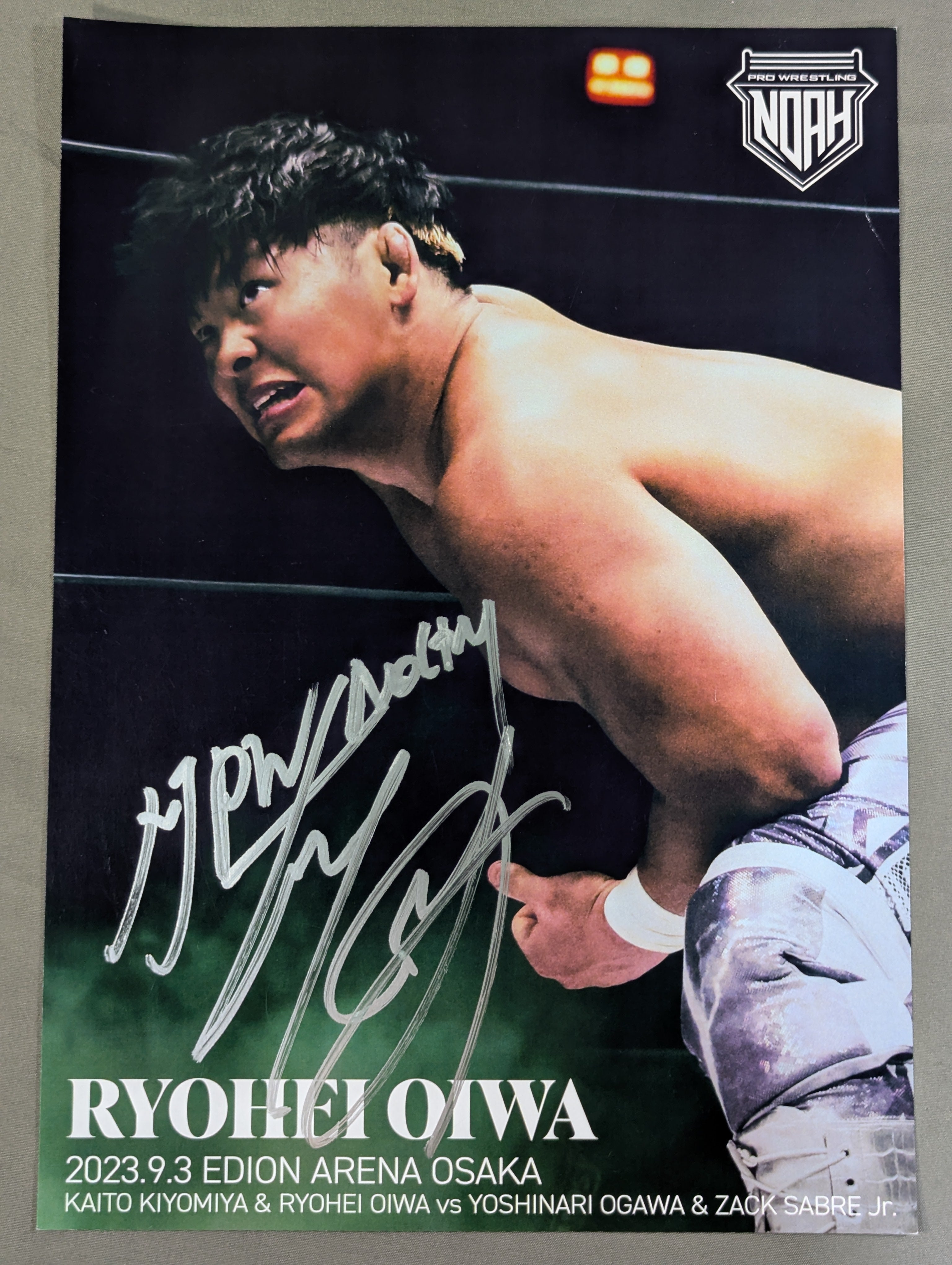 城南波　激レア自筆サイン入りポスター ☆NJPW NOAH☆ 大岩陵平 直筆サイン入り ポートレート(A-1) – 闘道館