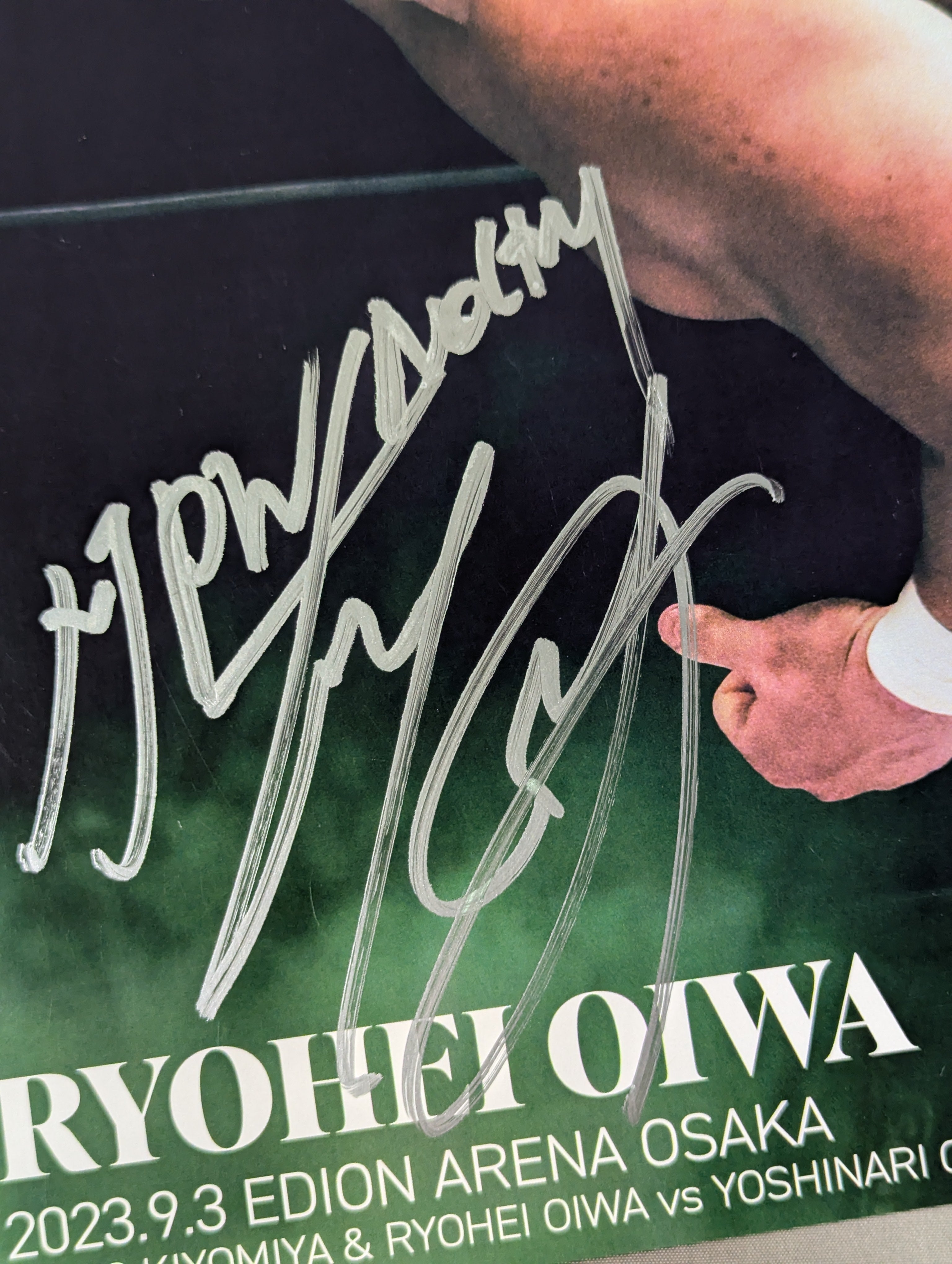 ☆NJPW NOAH☆ 大岩陵平 直筆サイン入り ポートレート(A-1) – 闘道館