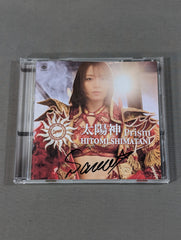 Sareee 直筆サイン入り】太陽神 Prism / 島谷ひとみ – 闘道館
