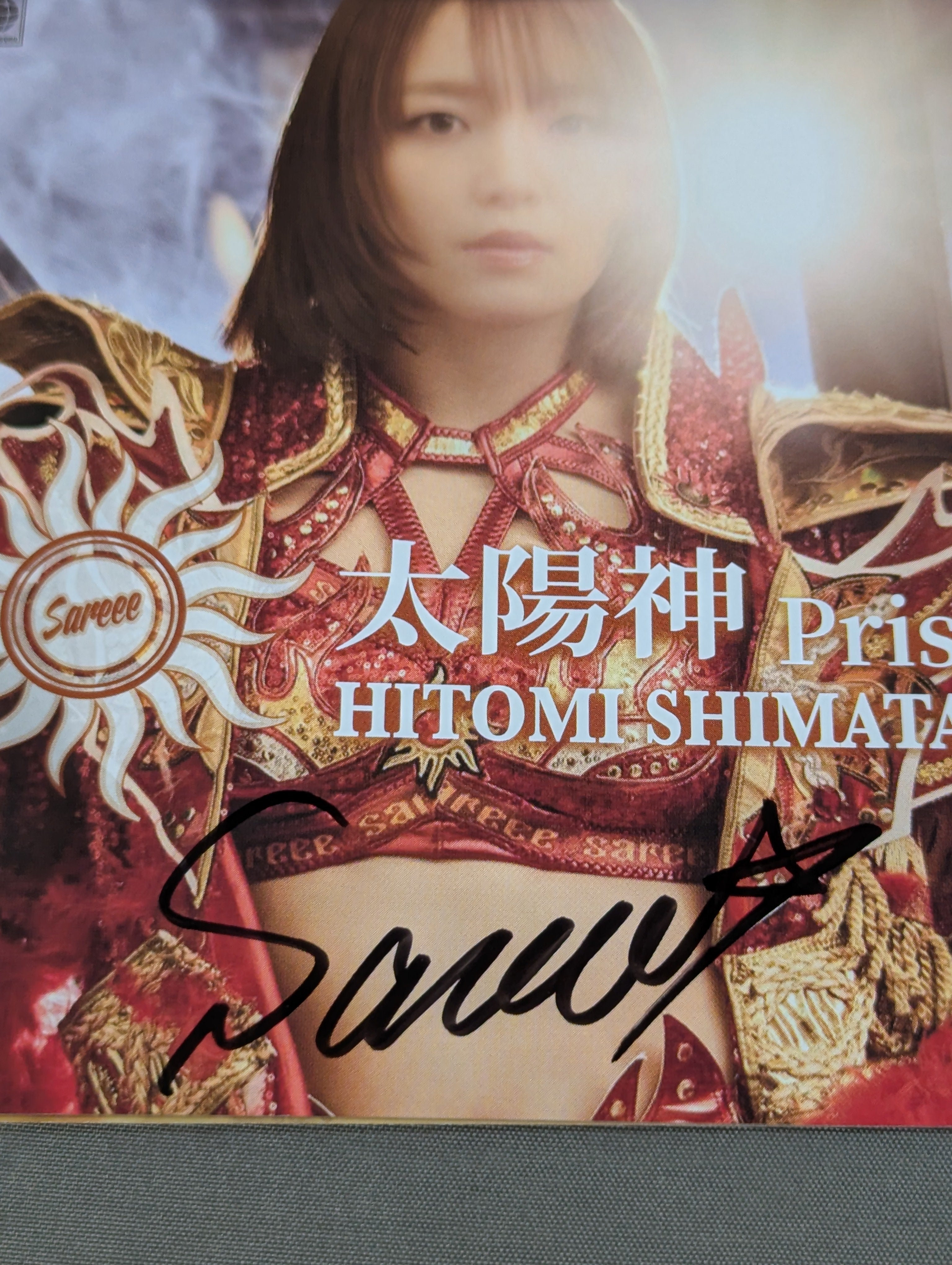 Sareee 直筆サイン入り】太陽神 Prism / 島谷ひとみ – 闘道館