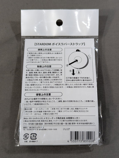 Giulia Voice Rubber Strap