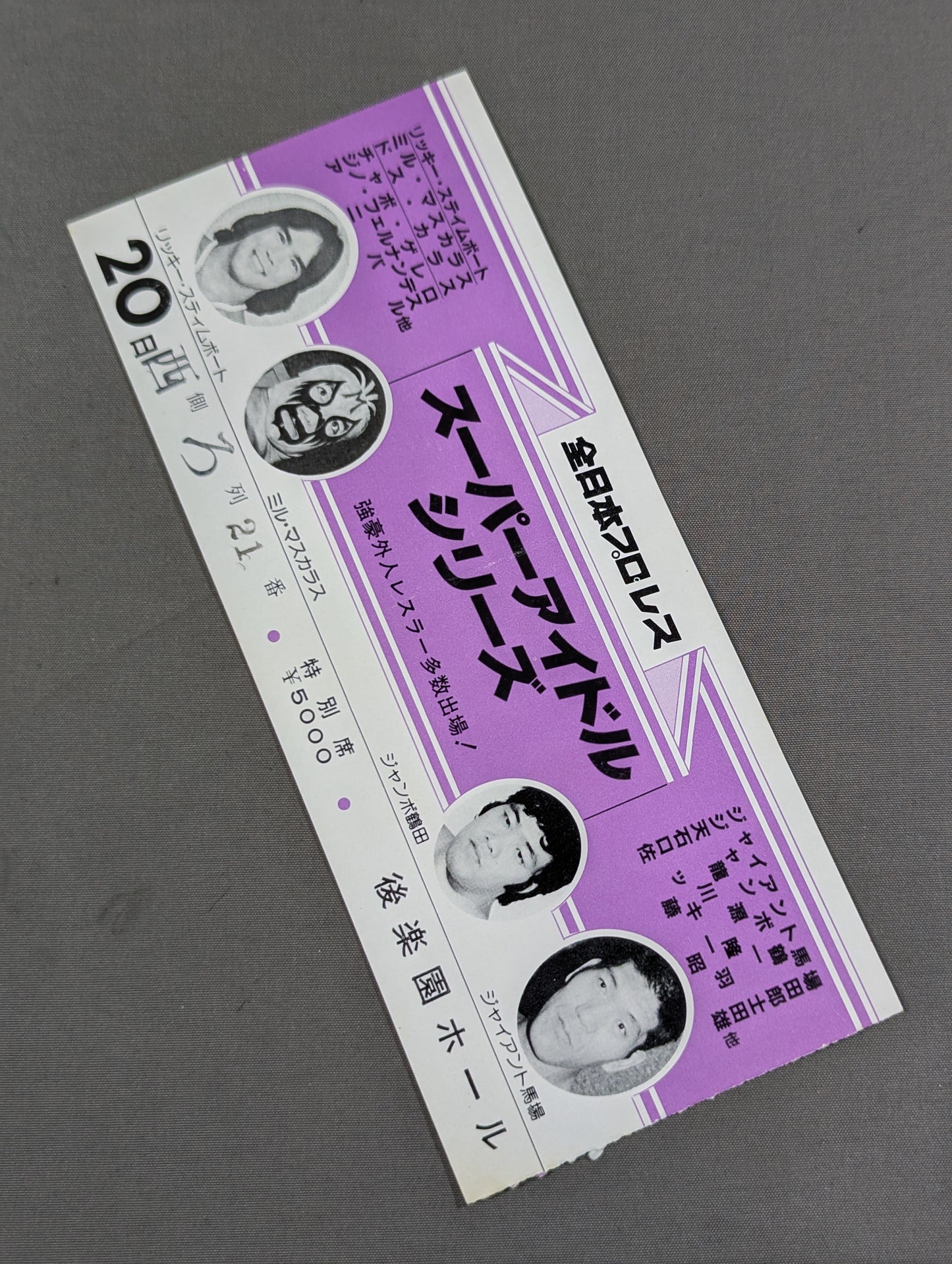 81 Super Idol Series (Opening Round)