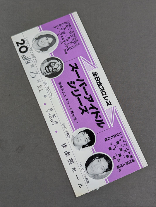 81スーパーアイドルシリーズ(開幕戦)
