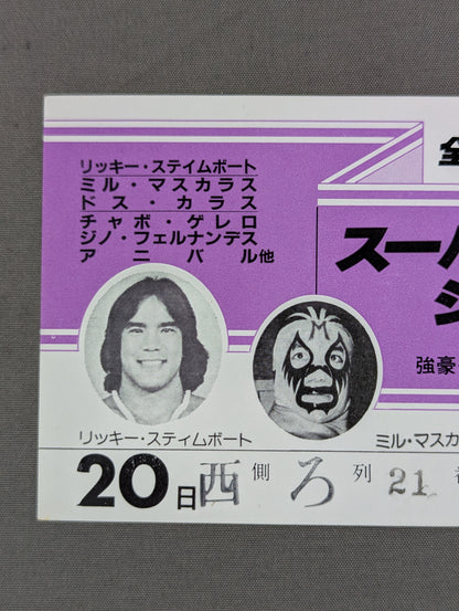 81 Super Idol Series (Opening Round)