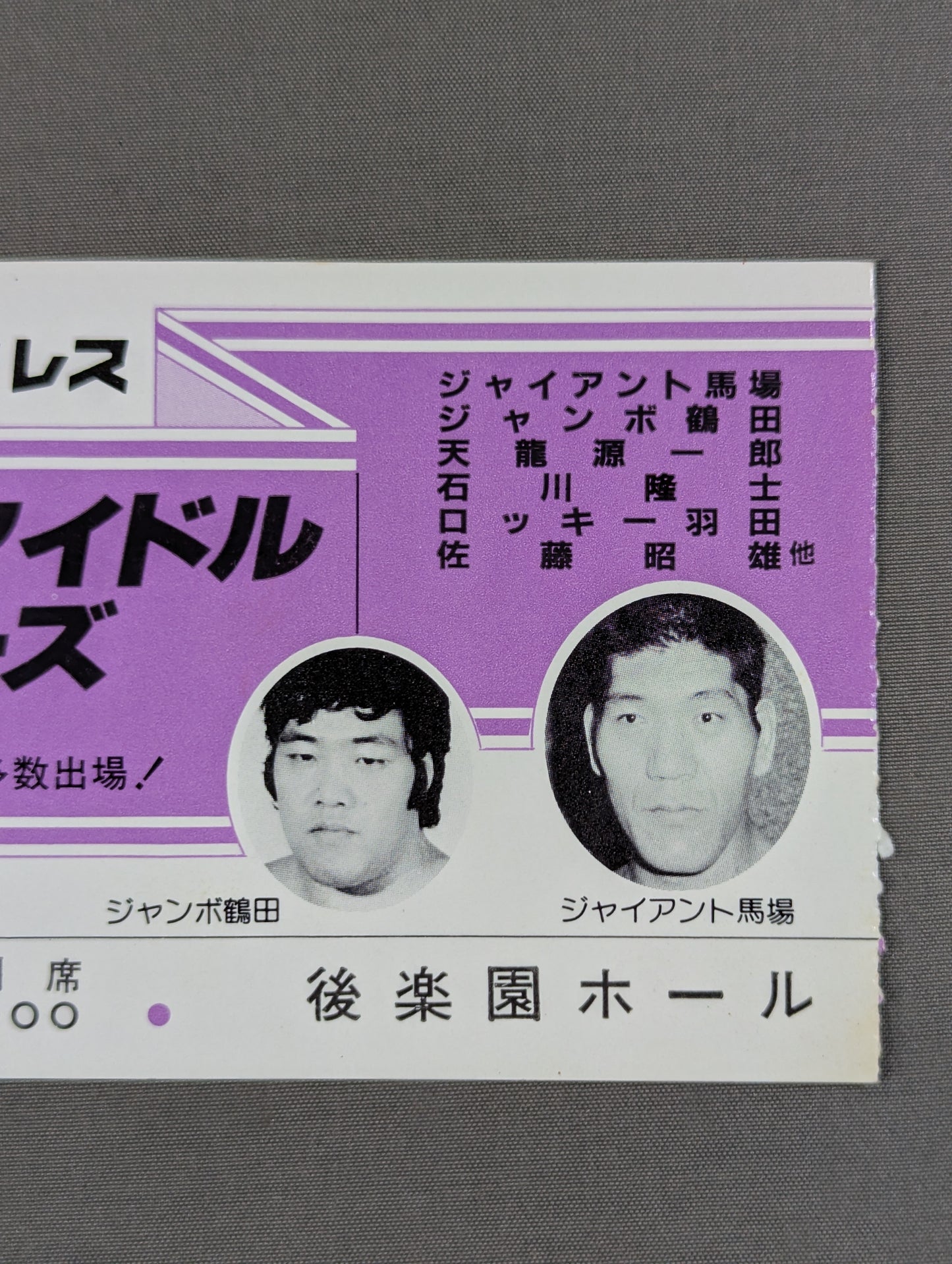81 Super Idol Series (Opening Round)