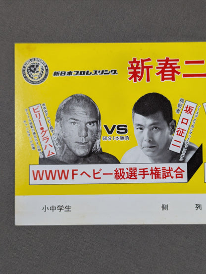 ★ New Year's Two Battles ★ 78 New Year Golden Series