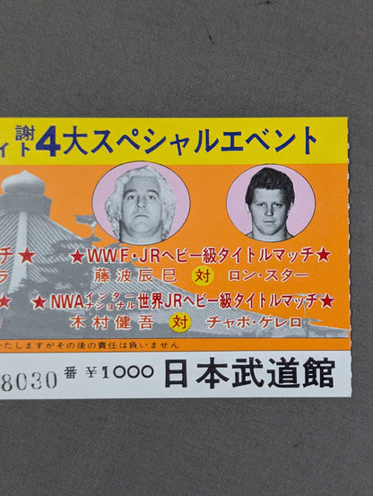 80ファン感謝スーパーファイト 4大スペシャルエベント