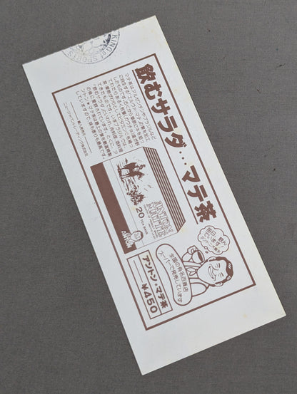80ファン感謝スーパーファイト 4大スペシャルエベント