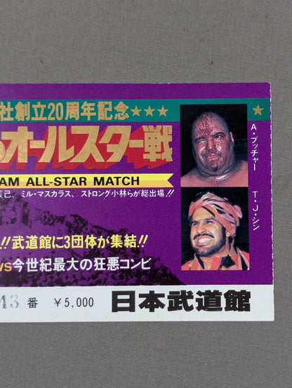 プロレス夢のオールスター戦 東京スポーツ新聞社創立20周年記念