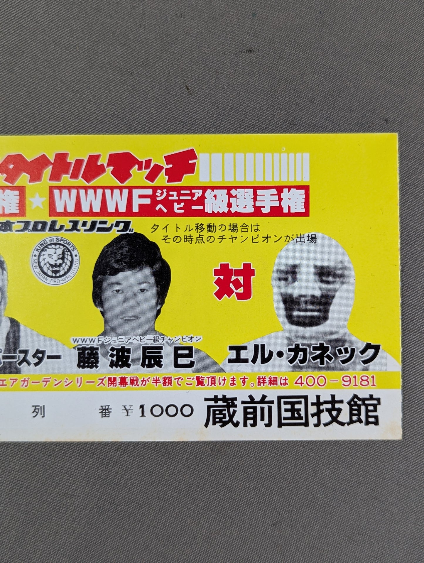 ★初の2大タイトルマッチ★ NWFヘビー級選手権＆WWWFジュニアヘビー級選手権