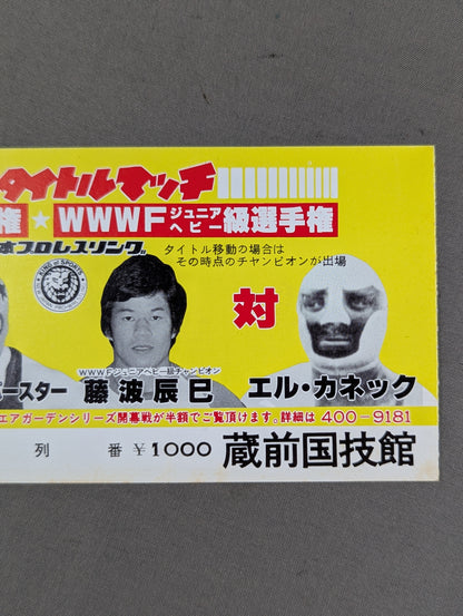 ★初の2大タイトルマッチ★ NWFヘビー級選手権＆WWWFジュニアヘビー級選手権