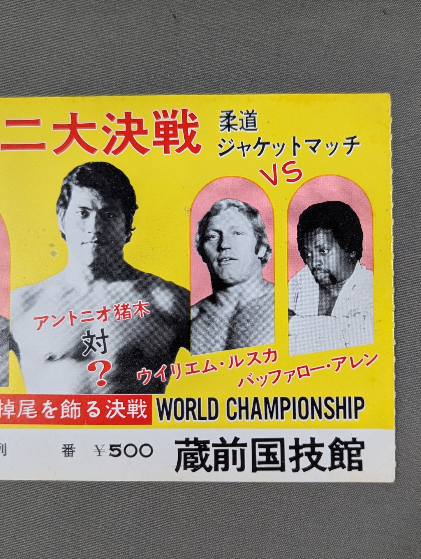 ★ The Two Great Battles ★ of the Century: 77 Fighting Spirit Series Part 2 [Final Battle]