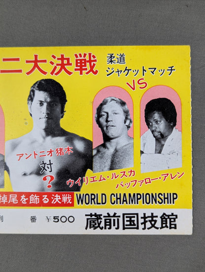 ★ The Two Great Battles ★ of the Century: 77 Fighting Spirit Series Part 2 [Final Battle]