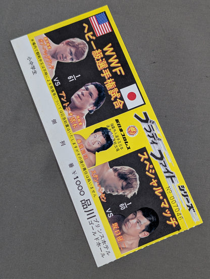 ★WWFヘビー級選手権試合★ ボブ・バックランドvsアントニオ猪木