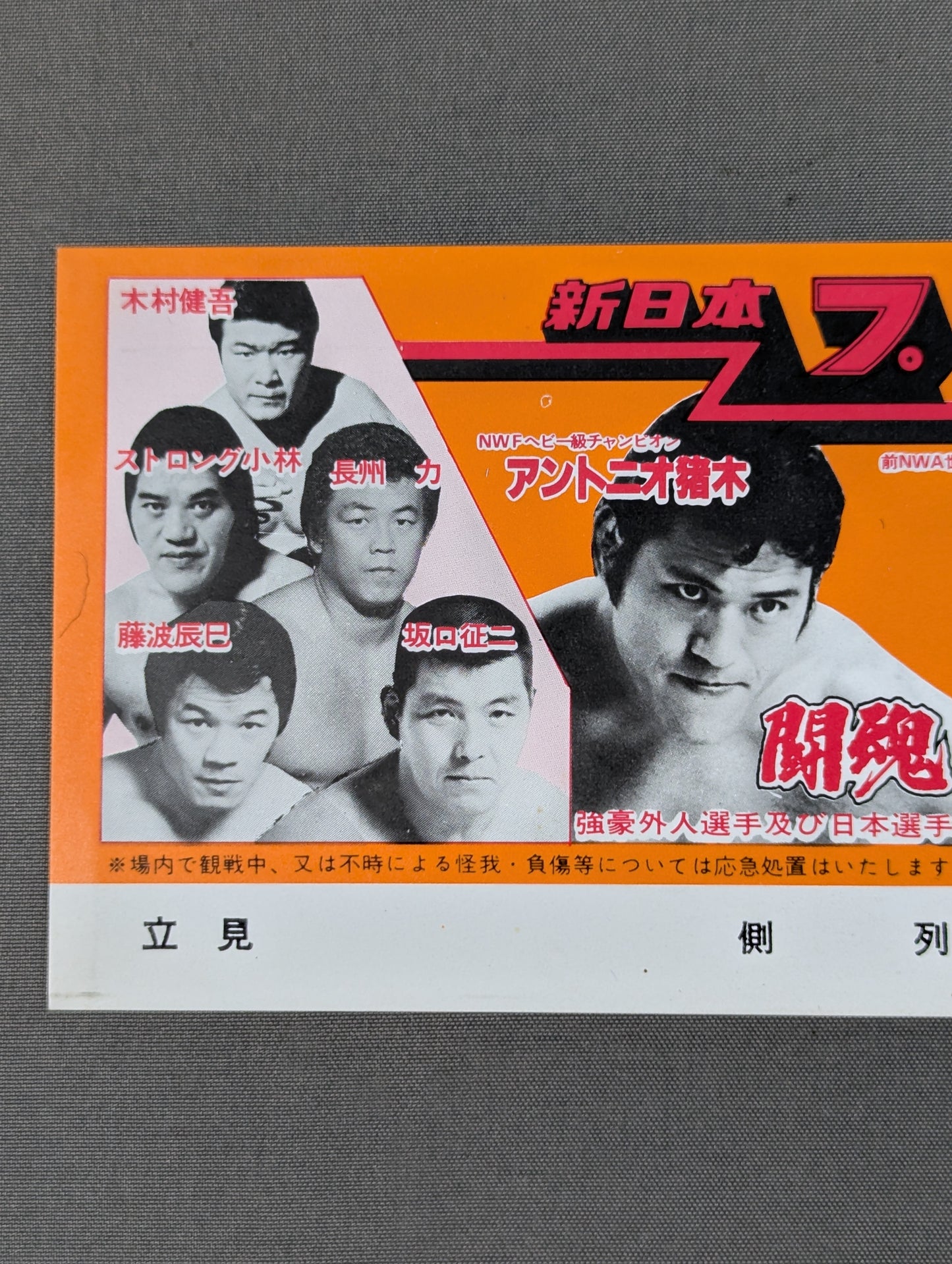 79 Fighting Spirit Series [Opening Match]