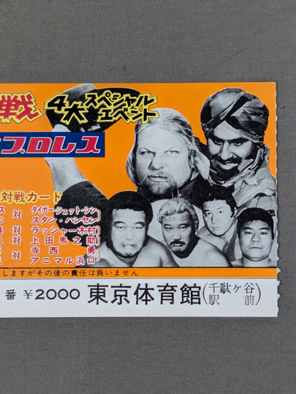 `80最終戦 4大スペシャルエベント