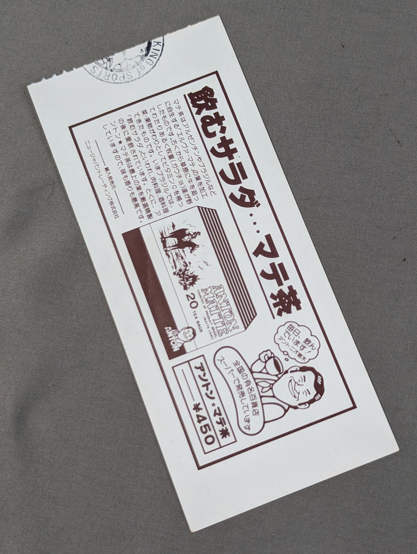`80最終戦 4大スペシャルエベント