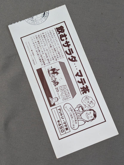 `80最終戦 4大スペシャルエベント