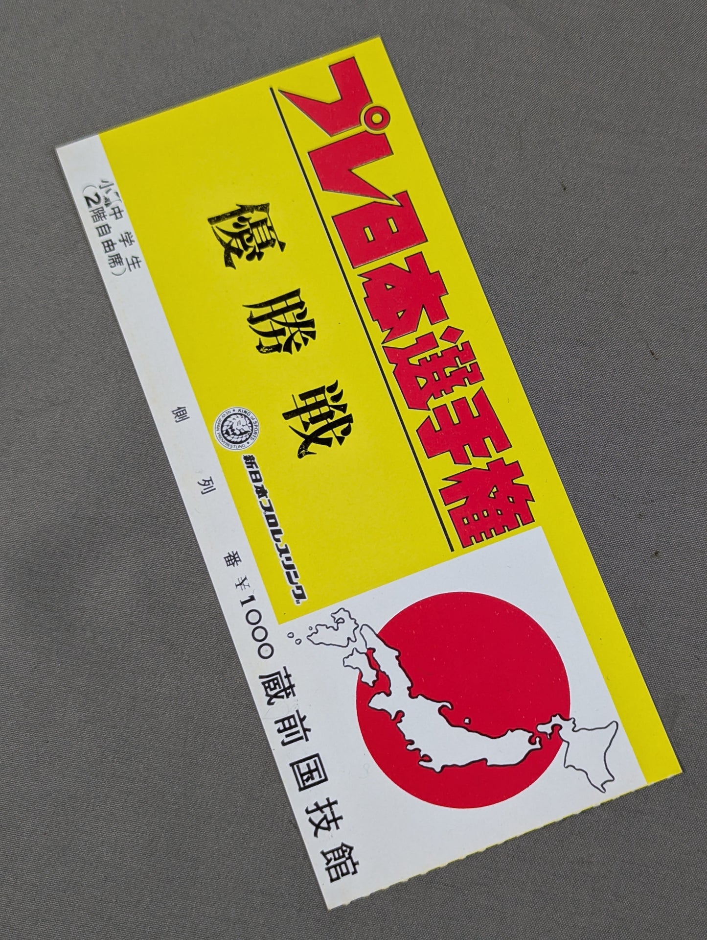 78プレ日本選手権【優勝戦】
