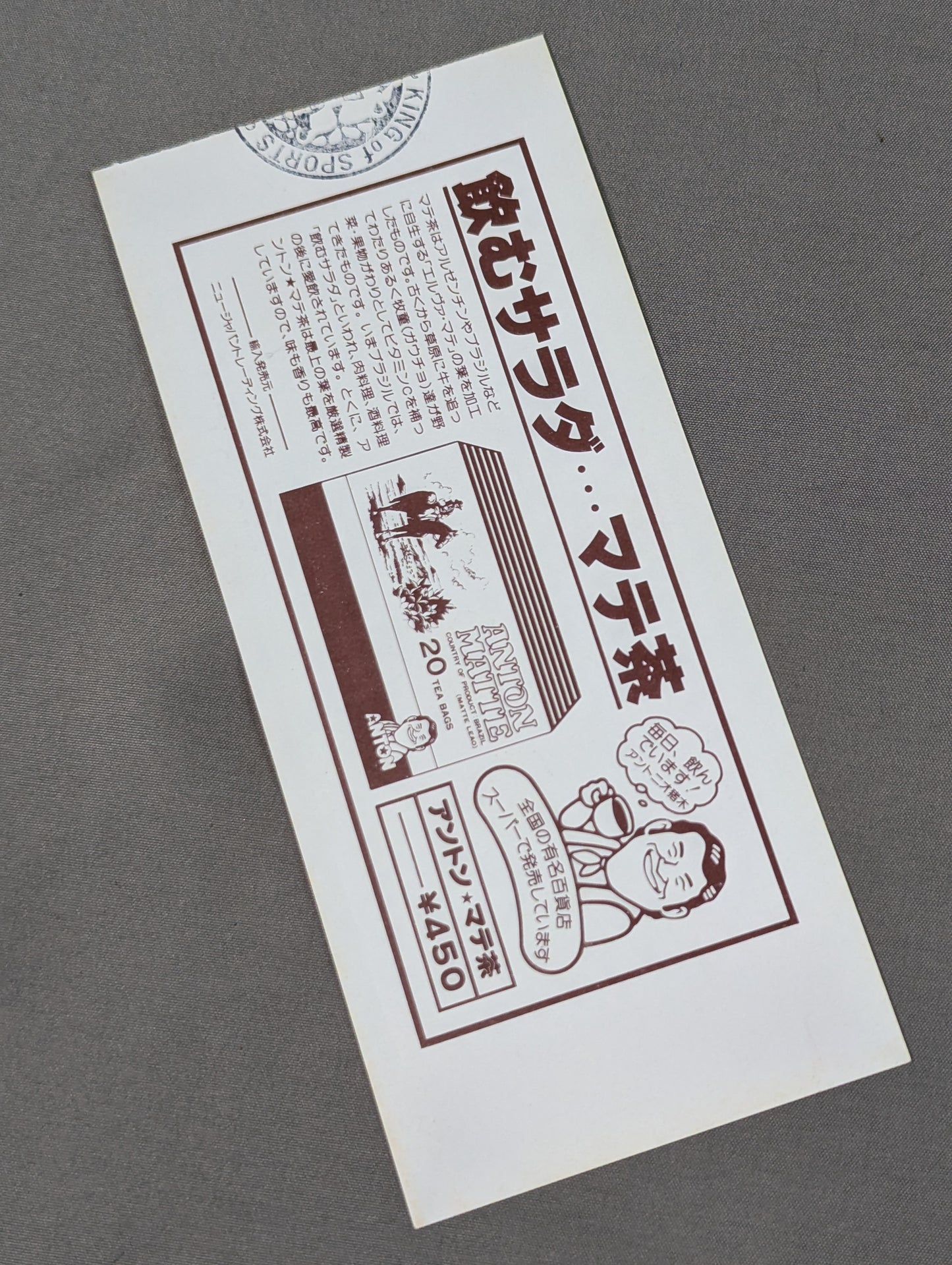 78プレ日本選手権【優勝戦】