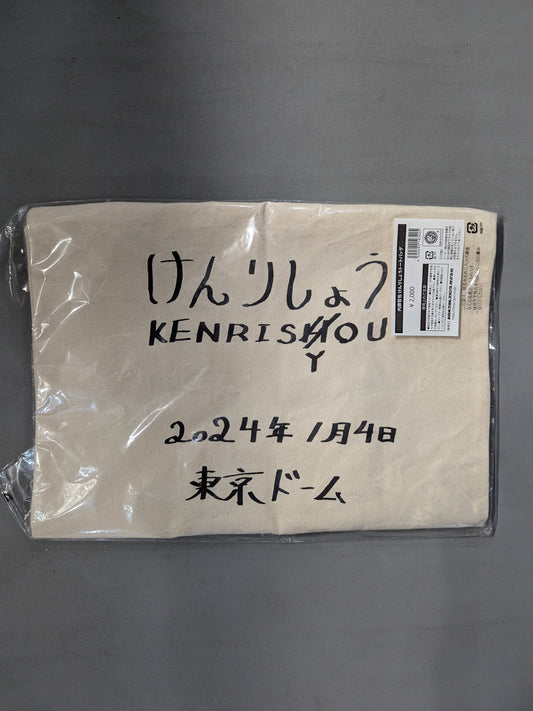 内藤哲也「けんりしょう」トートバッグ