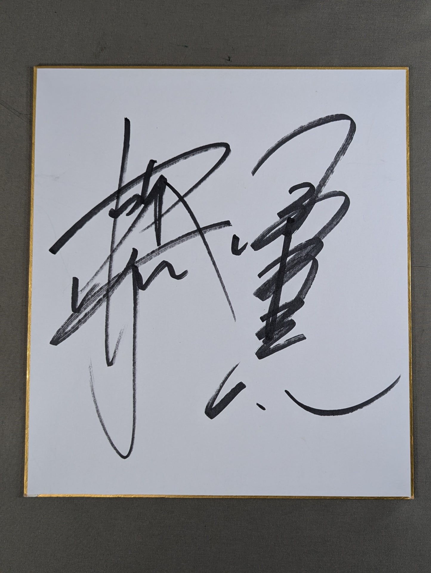 Masahiro Chono &Kenta Kobashi