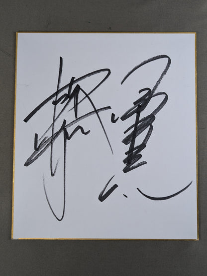 Masahiro Chono &Kenta Kobashi