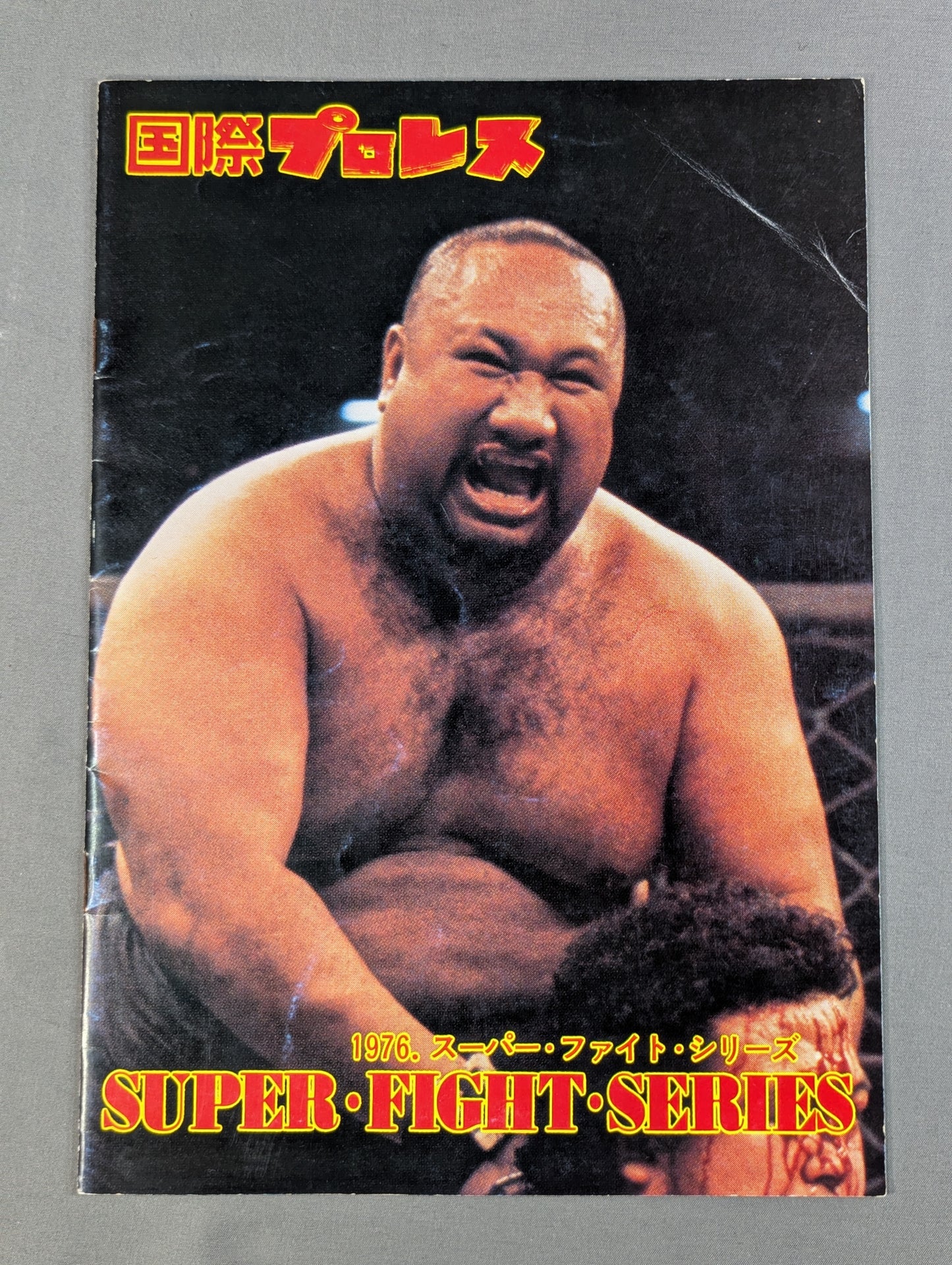 76スーパーファイトシリーズ