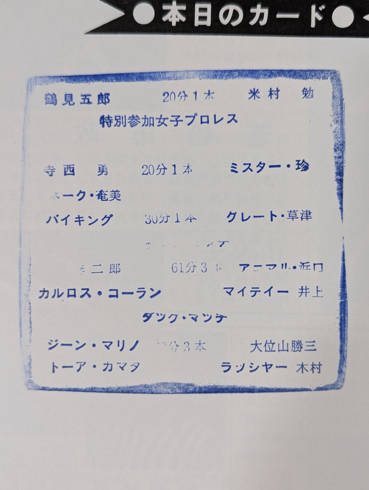 76スーパーファイトシリーズ