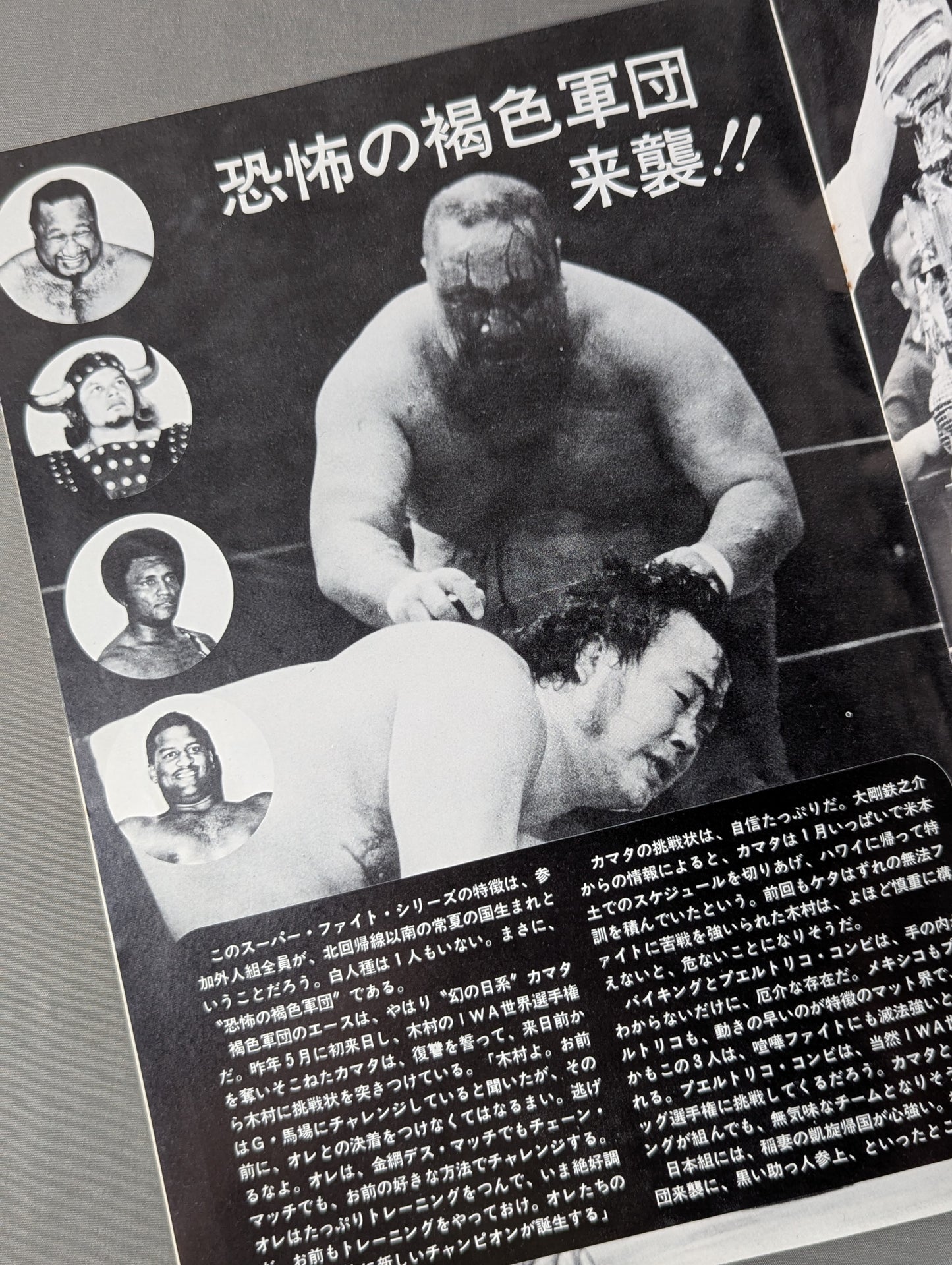 76スーパーファイトシリーズ