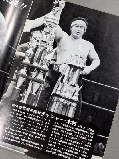 76スーパーファイトシリーズ