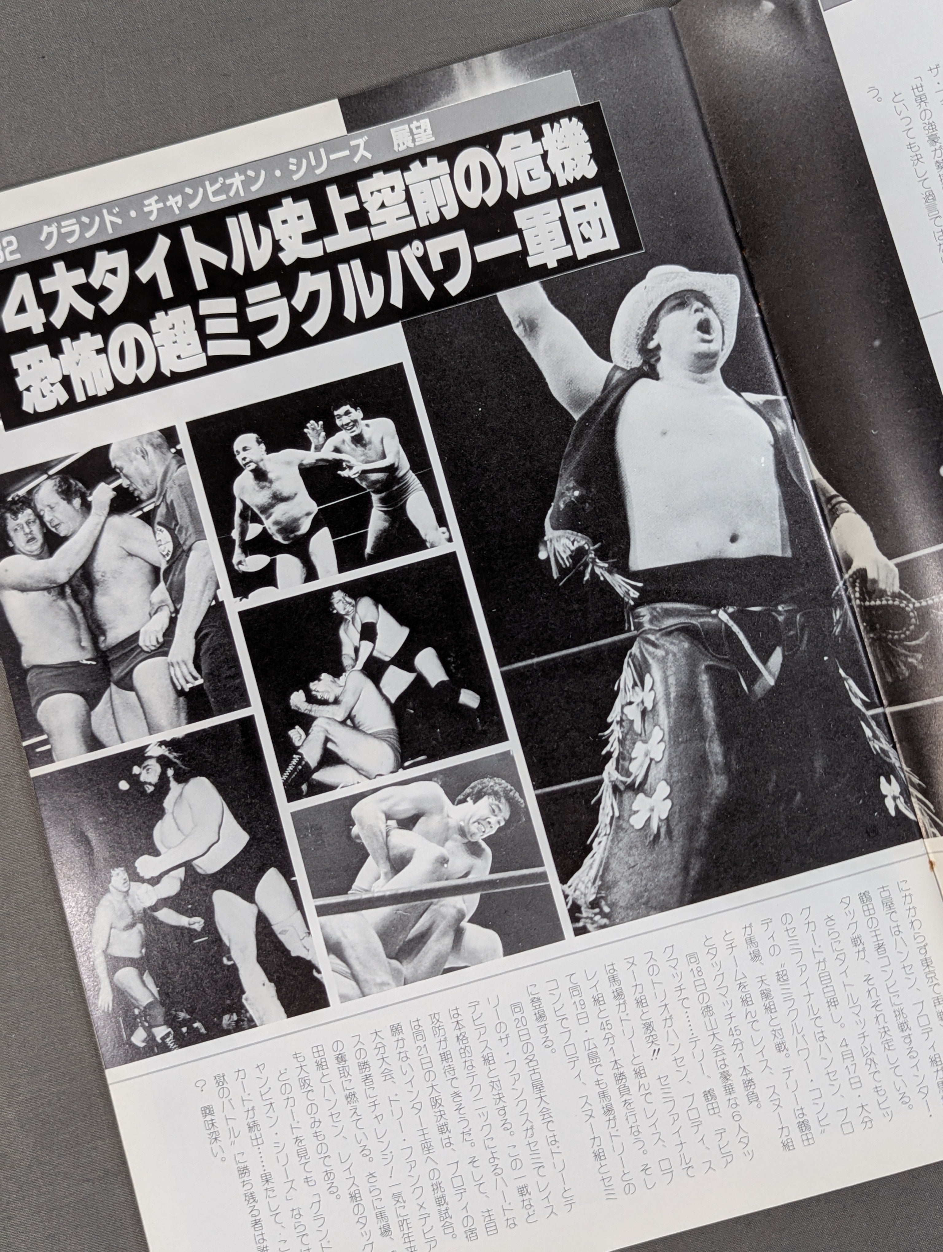 ☆馬場vsハンセン 二度目の一騎打ち☆ 82グランド・チャンピオン